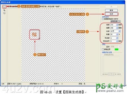 photoshop把儿童照片处理成卡通年画效果