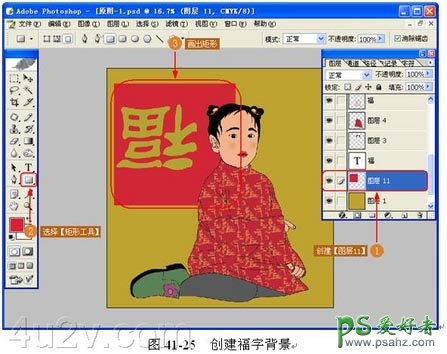 photoshop把儿童照片处理成卡通年画效果