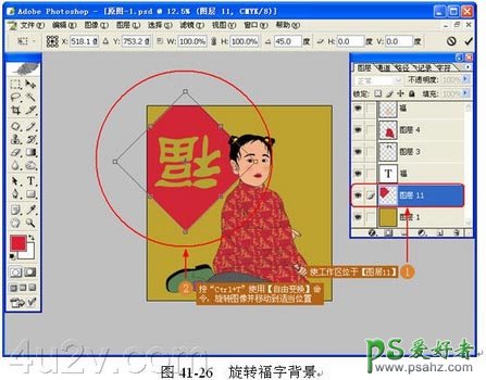 photoshop把儿童照片处理成卡通年画效果