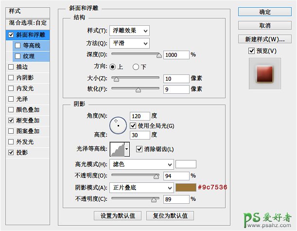 手把手教你用photoshop绘制一颗love爱情心形图标-萌翻天的小红心