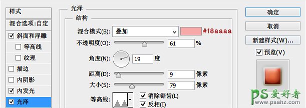 手把手教你用photoshop绘制一颗love爱情心形图标-萌翻天的小红心