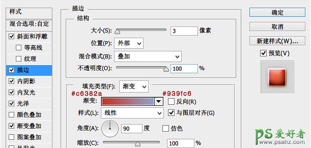 手把手教你用photoshop绘制一颗love爱情心形图标-萌翻天的小红心