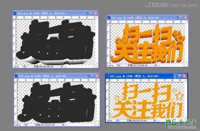 CorelDRAW立体字教程：结合PS软件设计常见的海报3D立体字，海报