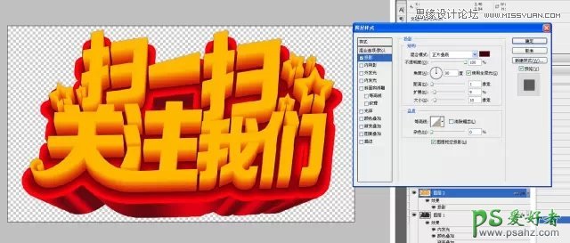 CorelDRAW立体字教程：结合PS软件设计常见的海报3D立体字，海报