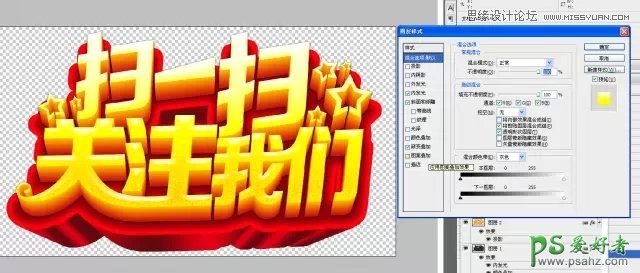 CorelDRAW立体字教程：结合PS软件设计常见的海报3D立体字，海报