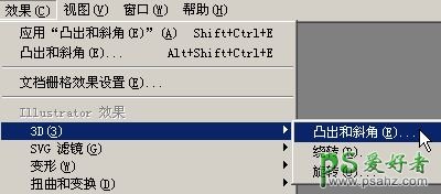 PS文字特效教程：结合IA制作漂亮的3D立体花纹艺术字