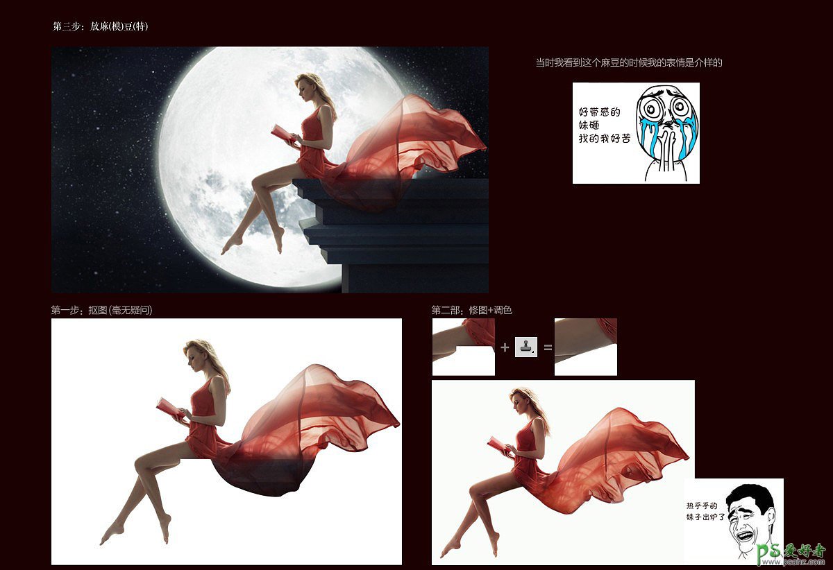Ps电商海报合成教程：创意打造梦幻女神女装电商海报，女装广告。