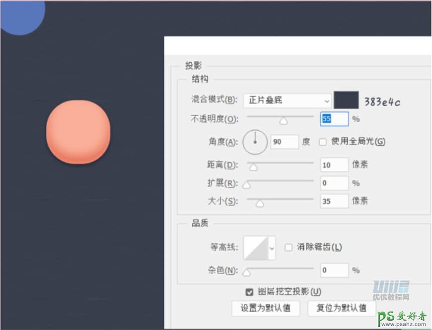 PS手机图标制作教程：设计漂亮大气的奶油质感手机主题图标。