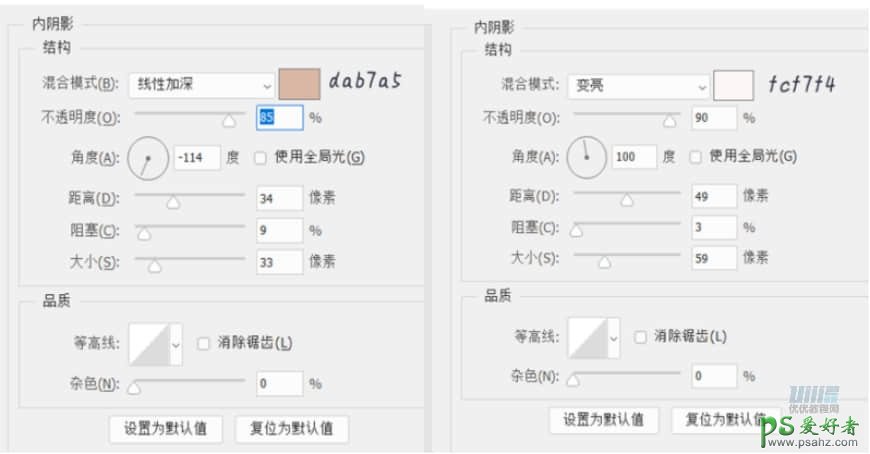 PS手机图标制作教程：设计漂亮大气的奶油质感手机主题图标。