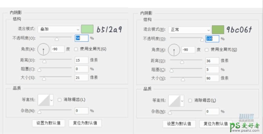 PS手机图标制作教程：设计漂亮大气的奶油质感手机主题图标。