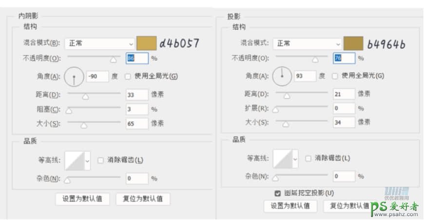 PS手机图标制作教程：设计漂亮大气的奶油质感手机主题图标。