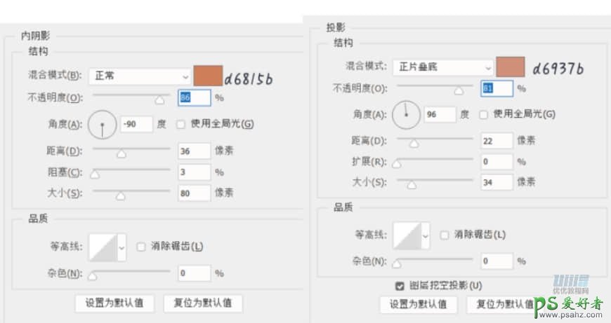 PS手机图标制作教程：设计漂亮大气的奶油质感手机主题图标。