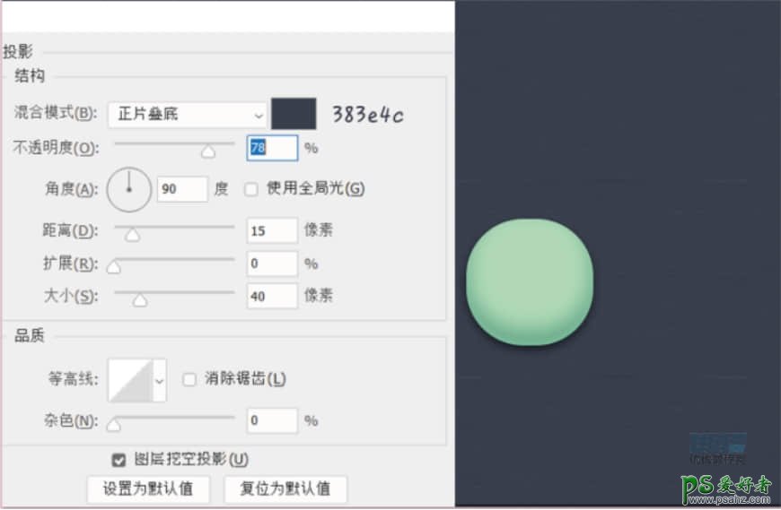 PS手机图标制作教程：设计漂亮大气的奶油质感手机主题图标。