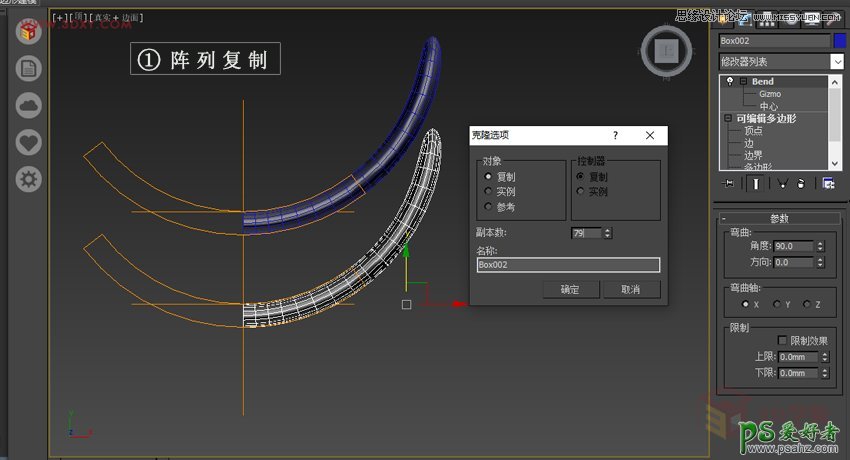 3ds MAX制作异形曲面建筑物模型效果图教程实例