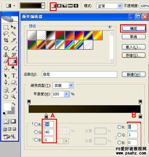 photoshop打造质感漂亮的平板字特效教程