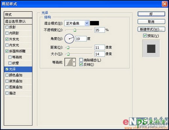 PS文字特效教程：制作玻璃效果立体透明文字实例教程