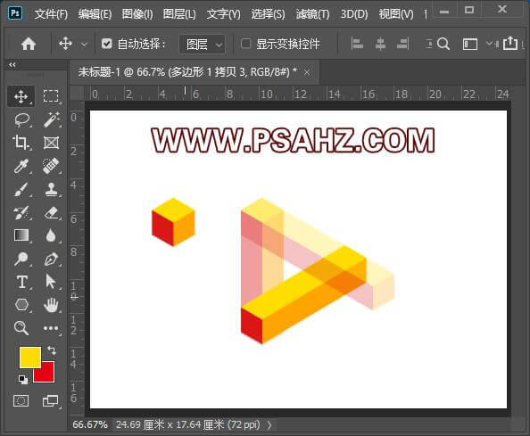 PS立体图形制作教程：设计3D效果的三角形立体图标，3D立体三角形