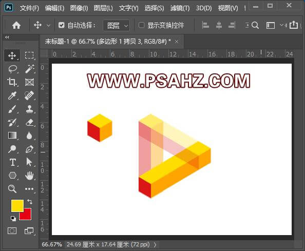 PS立体图形制作教程：设计3D效果的三角形立体图标，3D立体三角形