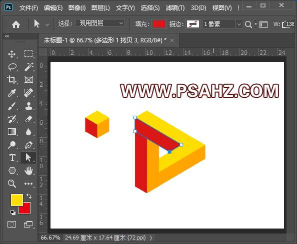 PS立体图形制作教程：设计3D效果的三角形立体图标，3D立体三角形