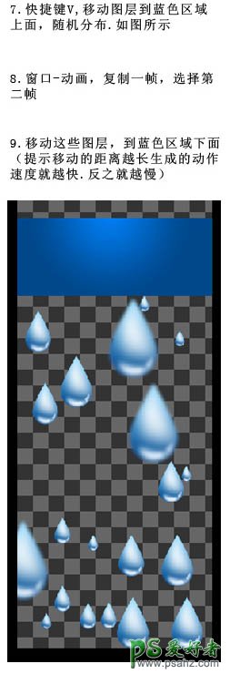 Photoshop制作漂亮的水滴坠落效果的GIF动画图片,小水滴从天而降