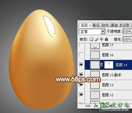 PS入门与实例教程：教你手工制作一颗漂亮的金蛋