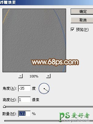 PS入门与实例教程：教你手工制作一颗漂亮的金蛋