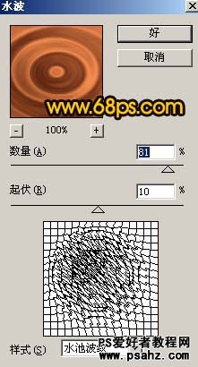 PS滤镜特效教程实例：设计漂亮的金色水波纹壁纸图片