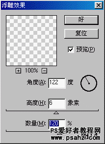 PS滤镜特效教程实例：制作逼真的橙子