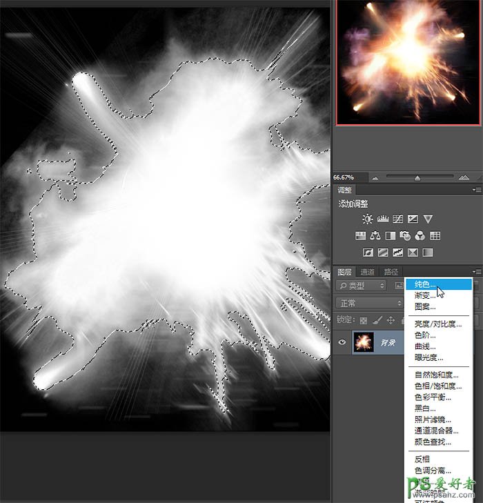Photoshop抠图教程实例：学习用通道快速抠出复杂的火焰素材