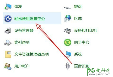 Win10系统自带“讲述人”功能打开方法，朗读电脑屏幕上的文字内