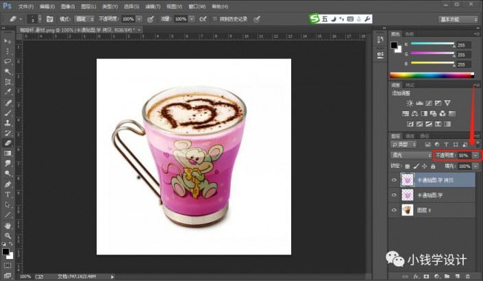 PS贴图效果教程：学习给陶瓷杯子加上卡通贴图图案。