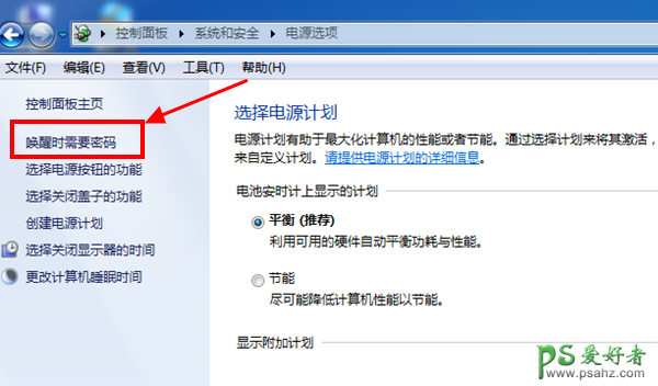 win7屏幕保护设置-win7系统下如何设置屏保密码？win7屏保密码设