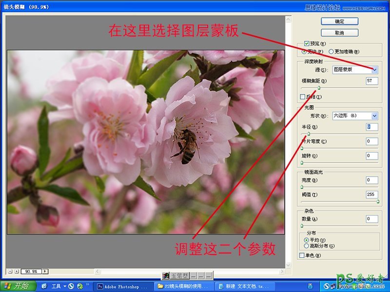 Photoshop镜头模糊滤镜使用方法:给图片制作出模拟镜头的景深效果