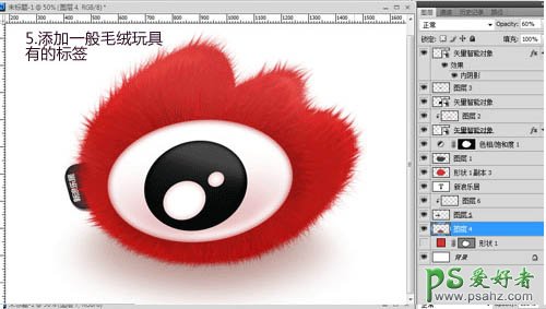 ps制作新浪网可爱的LOGO图标：浪人毛绒玩具-红色玩具眼睛