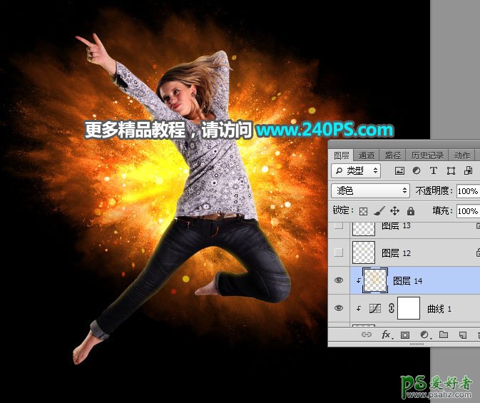 PS人像特效图片制作教程：设计炫酷放射性火焰效果美女人像特效图