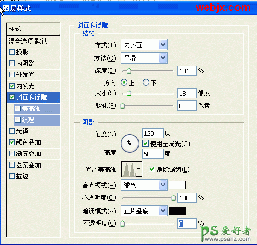 PS文字特效教程：制作个性的塑料字，用图层样式制作另类塑料文字