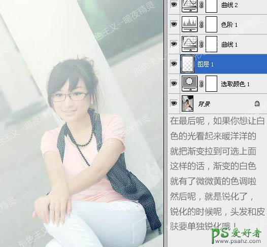 photoshop给清纯的大学生少女照调出朦胧的色彩