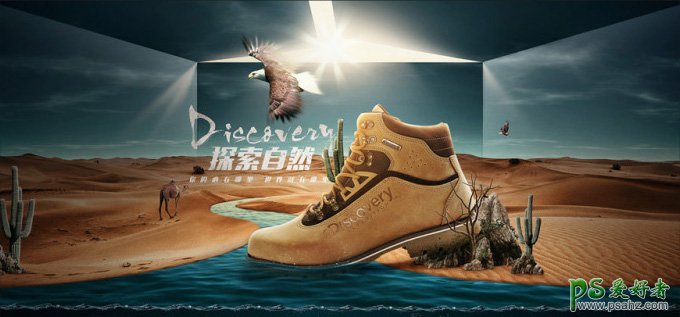 Photoshop海报设计教程：制作漂亮的户外运动鞋，真皮皮靴海报