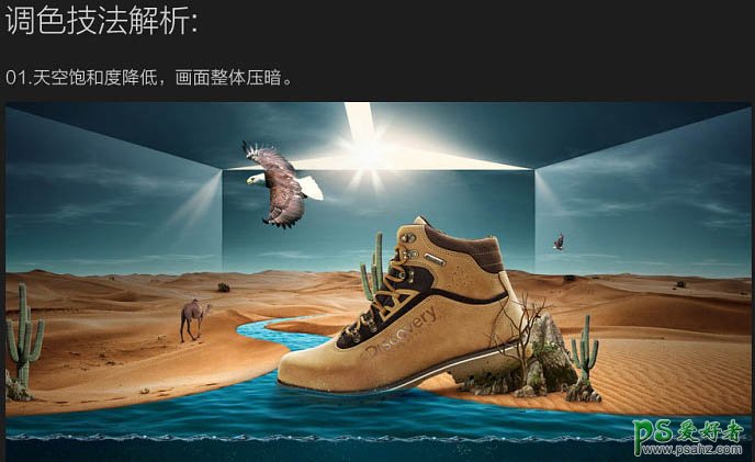 Photoshop海报设计教程：制作漂亮的户外运动鞋，真皮皮靴海报