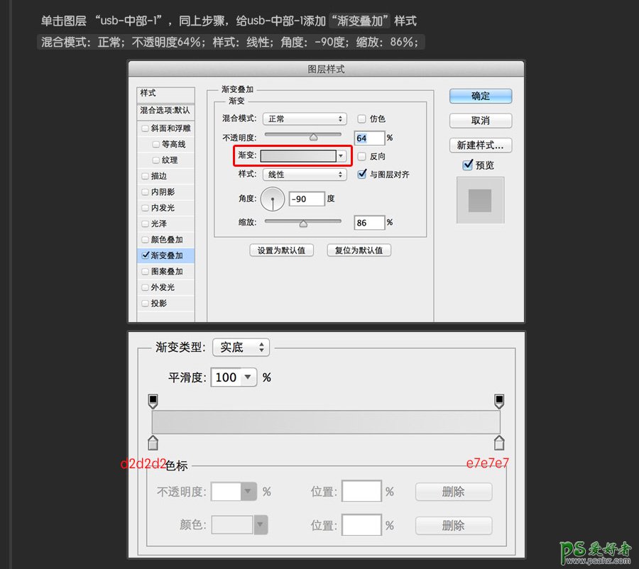 PS鼠绘图标教程：教你30分钟快速学会绘制usb数据线失量图图标