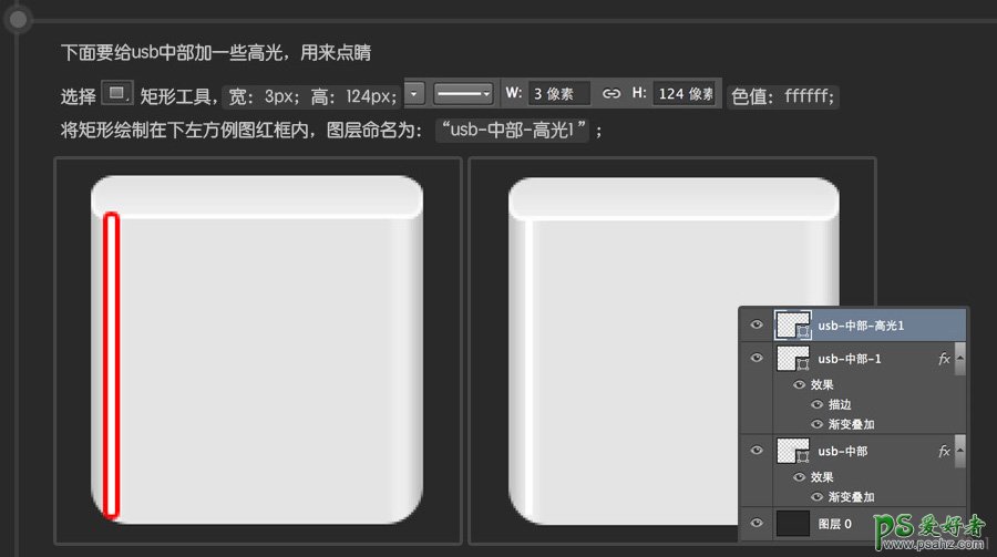 PS鼠绘图标教程：教你30分钟快速学会绘制usb数据线失量图图标