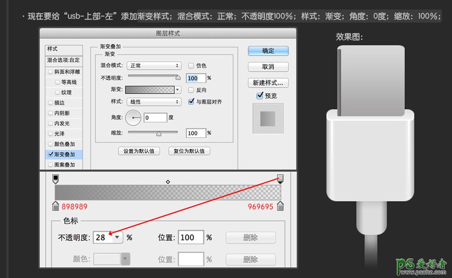 PS鼠绘图标教程：教你30分钟快速学会绘制usb数据线失量图图标