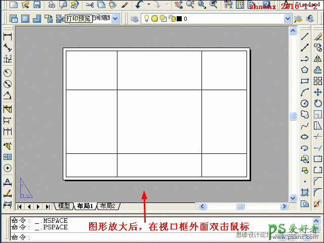 AutoCAD技巧教程:讲解布局打印技巧，把图正确、漂亮地打印出来。