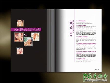 欣赏photoshop设计的化妆品画册，化妆品宣传画册设计作品