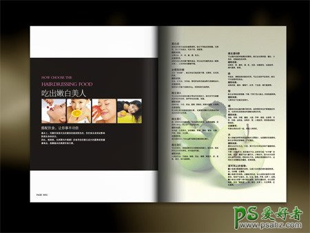 欣赏photoshop设计的化妆品画册，化妆品宣传画册设计作品