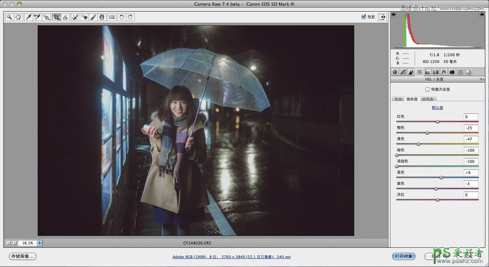 PS模糊照片处理教程：利用CameraRaw插件让雨夜中的照片变得清晰