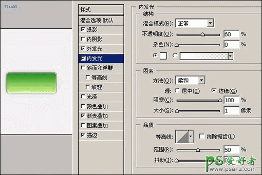 PS按扭制作教程：设计好看的网页长型按扭