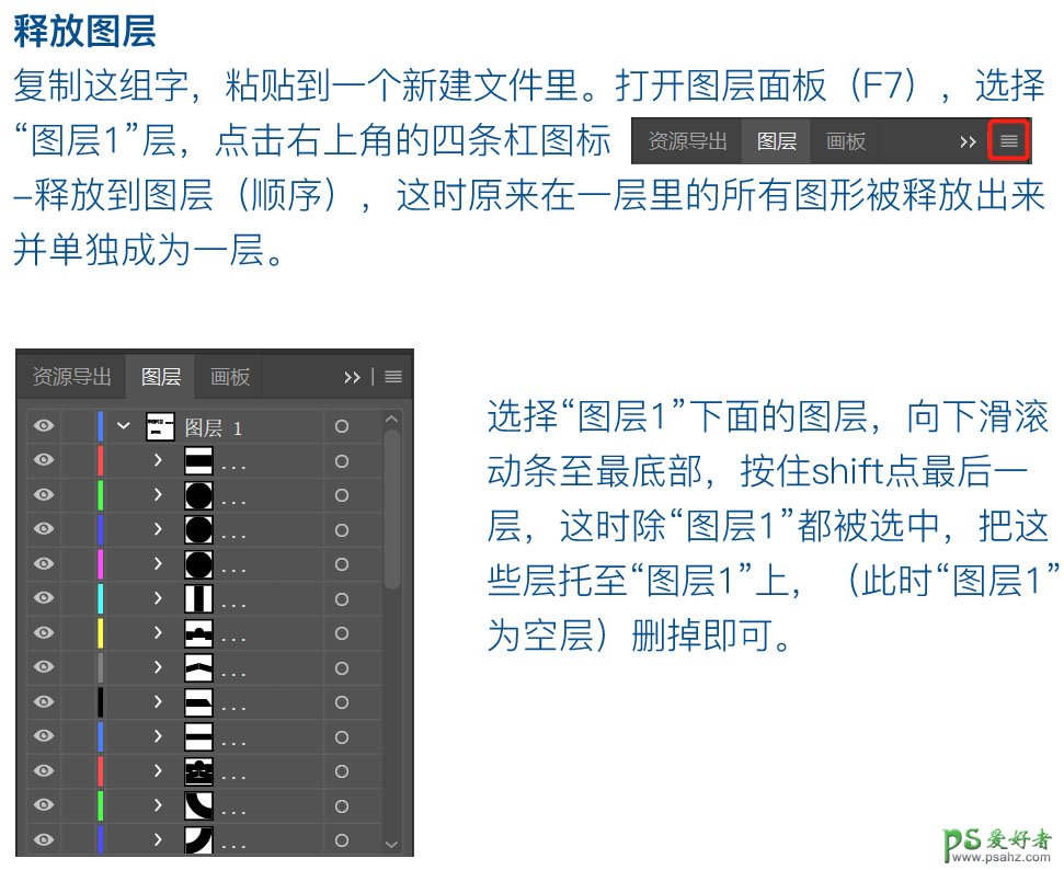 PS科技字效设计教程：利用合成与光效处理打造穿越时空场景字体。