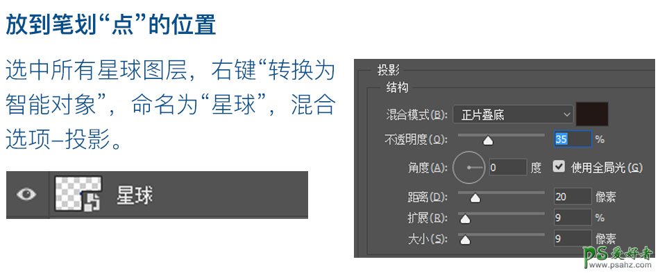 PS科技字效设计教程：利用合成与光效处理打造穿越时空场景字体。