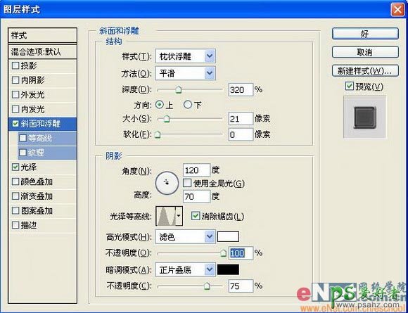 PS文字特效教程：设计质感立体凸槽文字实例教程